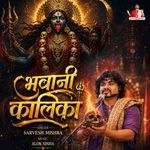 Bhawani kalika