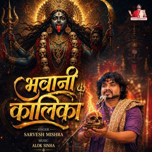 Bhawani kalika