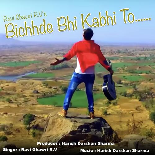 Bichhde Bhi Kabhi To Fir Milenge_poster_image