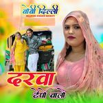 Bobi Delhi Darwa Tenpo Walo