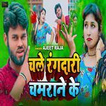 Chale Rangdari Chamrane Ke