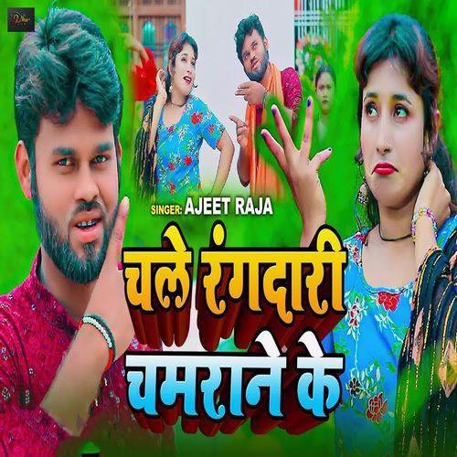 Chale Rangdari Chamrane Ke