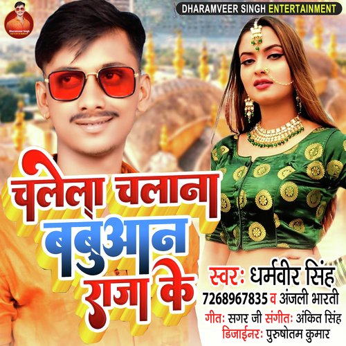 Chalela Chalan Babuaan Raja Ke (Bhojpuri)