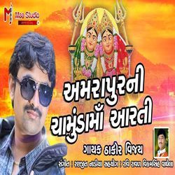 Chamund Maa Ni Aarti