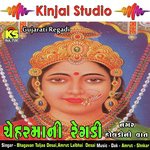 Cheharmani Regadi - Nagar Holadi Ni Vaat