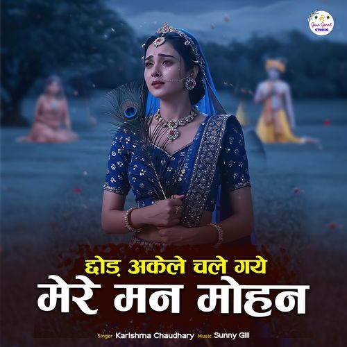 Chhod Akele Chale Gye Mere Manmohan