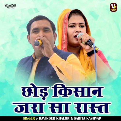 Chhod Kisan Zara Sa Rasta