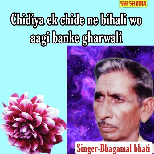 Chidiya Ek Chide Ne Bihali Wo Aagi Banke Gharwali