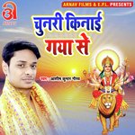 Chunari Kinai Gaya Se (Bhojpuri)