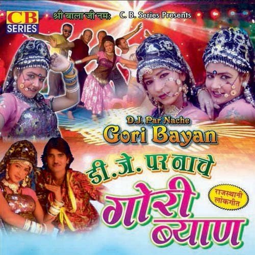 Gori Byan Ji