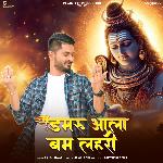 Damru Aala Bam Lahri