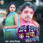 Dard Dil Ke Dawa Johatani