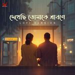 Dekhechi Tomake Srabone - LoFi