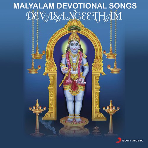 Devasangeetham (Malayalam Devotional Songs)