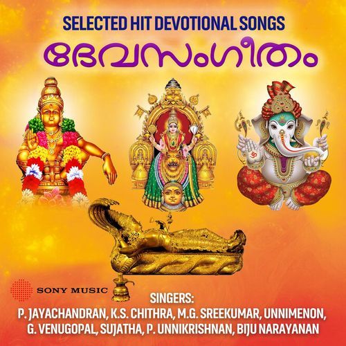 Innale Njaan Thirusannidiyil (Dhanwantharamoorthy)