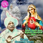 Dhan Dhan Aad Kuwari Mariyam Maa