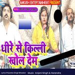 Dheere Se Killi Khol Dem