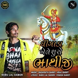 Dhingada Khele Shuro Bhathiji-QFslZzV4e2E