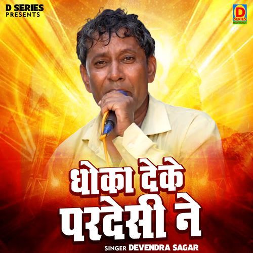 Dhoka Deke Paradeshi Ne