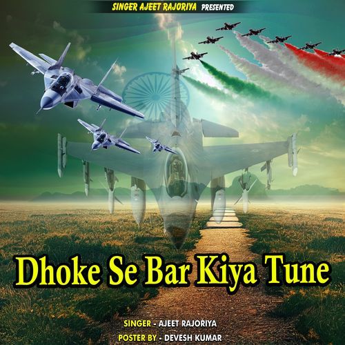 Dhoke Se Bar Kiya Tune