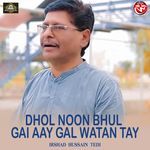 Dhol Noon Bhul Gai Aay Gal Watan Tay