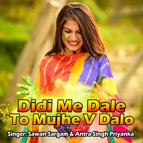 Didi Me Dale To Mujhe V Dalo