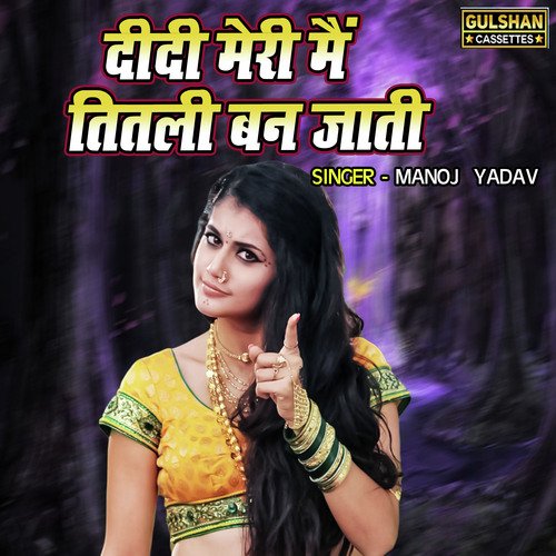 Didi Meri Main Titli Ban Jati