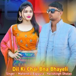 Dil Ki Chai Bna Bhayeli-Gh1bYi1EeQo