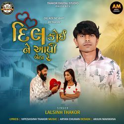 Dil Koi Ne Aapi Betha Re