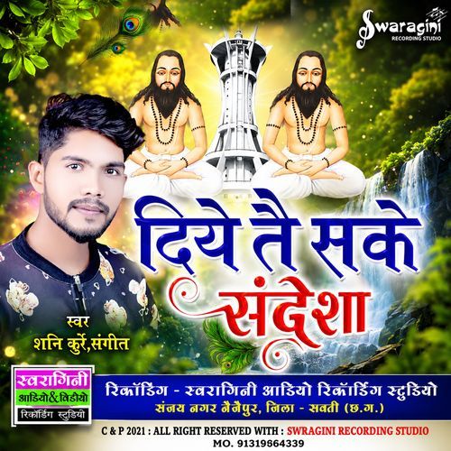 Diye Tai Sat Ke Sandesha