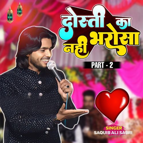 Dosti Ka Bharosa Nahi Part 2