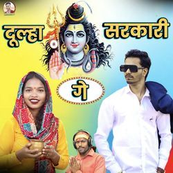 Dulha Sarkari ge
