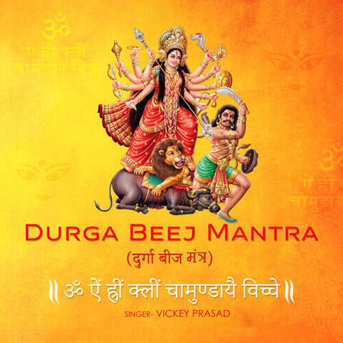 Durga Beej Mantra