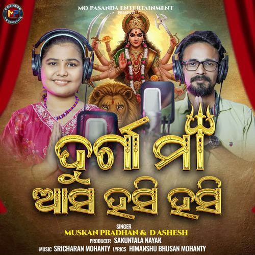 Durga Maa Asa Hasi Hasi