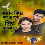 Emon Kintu Noy Re Bondu Prit Balo Noy