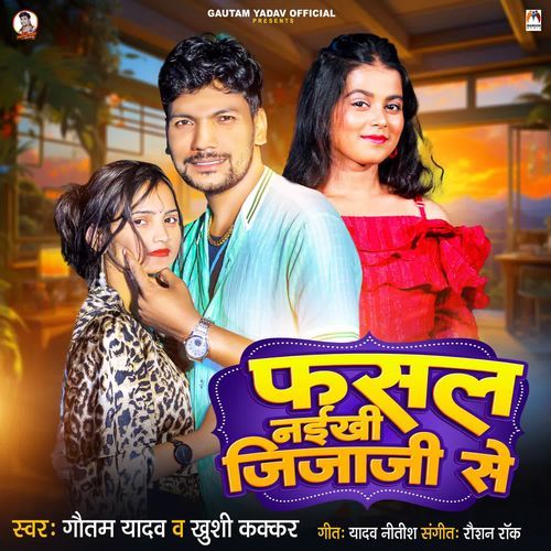 Fasal Naikhi Jijaji Se