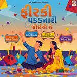 Firki Pakadnari Joiye Chhe