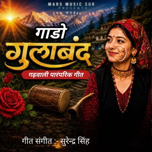 Gadho Gulaband