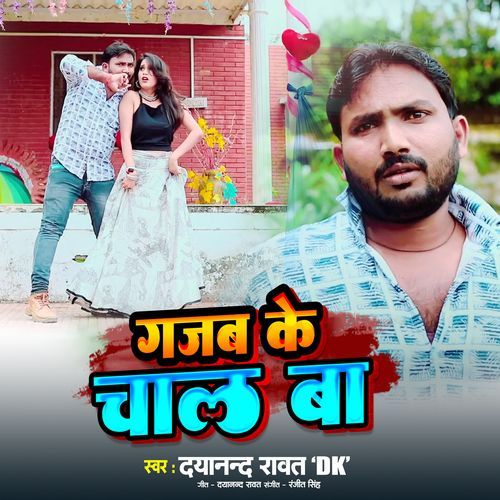 Gajab Ke Chal Ba