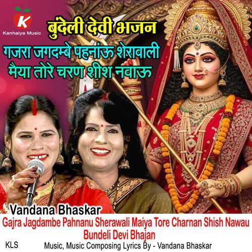 Gajra Jagdambe Pahnanu Sherawali Maiya Tore Charnan Shish Navau Bundeli Devi Bhajan