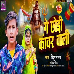 Ge Chhauri Kawar Wali-BiMmBQVgemA