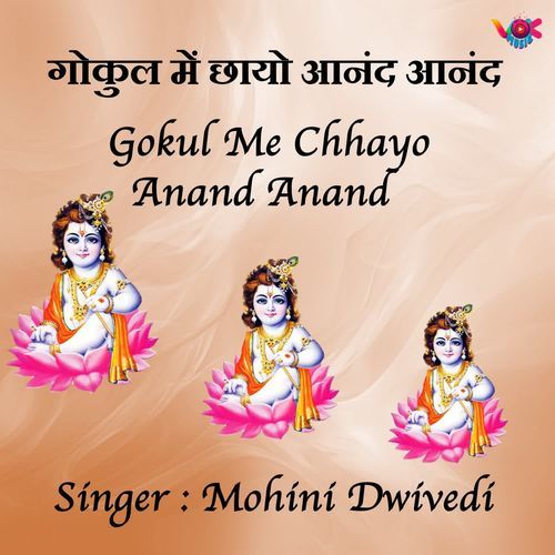 Gokul Me Chhayo Anand Anand