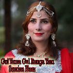 Gul Yama Gul Ranga Yam