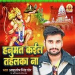 HANUMAT KAILA TAHALKA NA