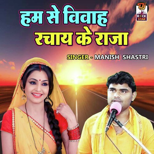 Ham Se Vivah Rachaye Ke Raja