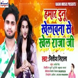 hamar dunu khelavana se khel raja ji