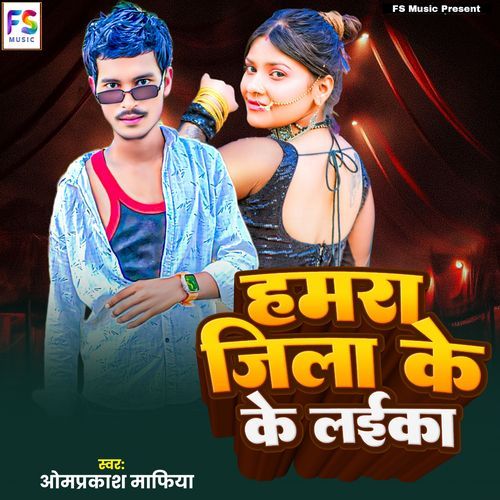 Hamra Jila Ke Laika