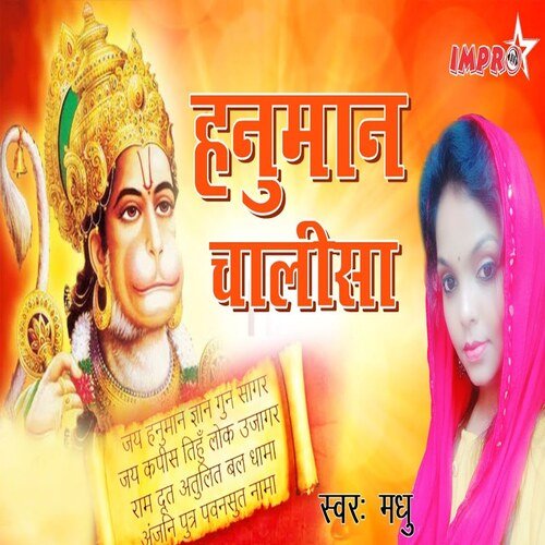 Hanuman Chalisa