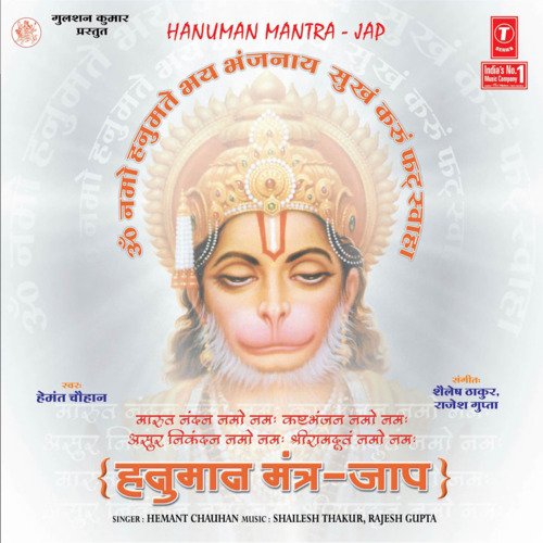 Hanuman Mantra-Jap