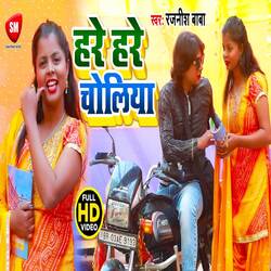 Hare Hare Choliya1 (Bhojpuri)-Ng8eQA4dcF4